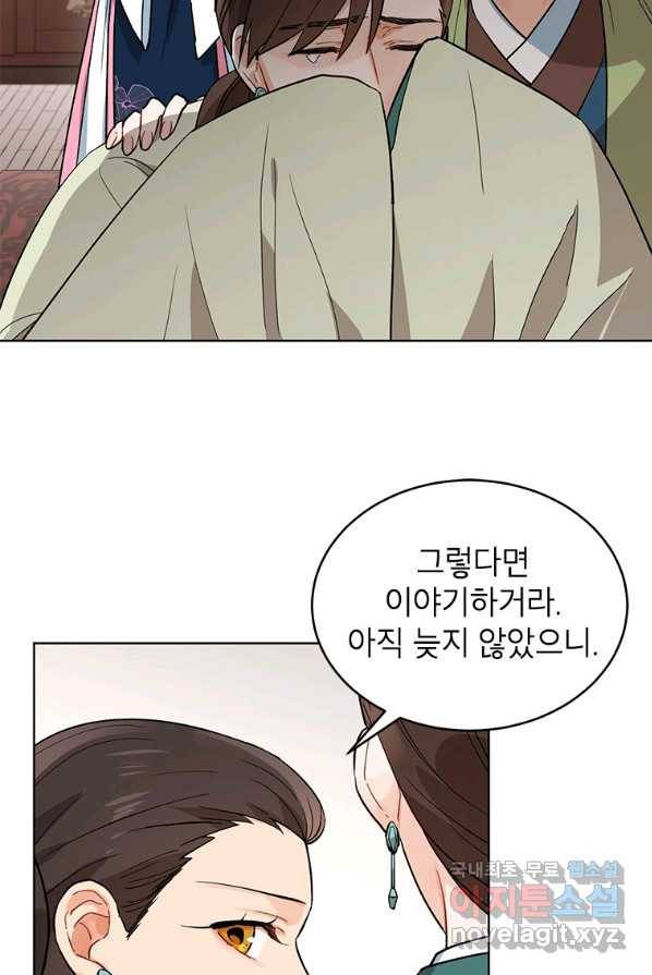 여제화원 3화 11