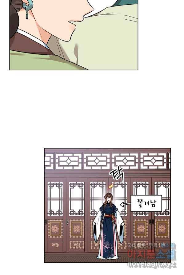 여제화원 3화 12