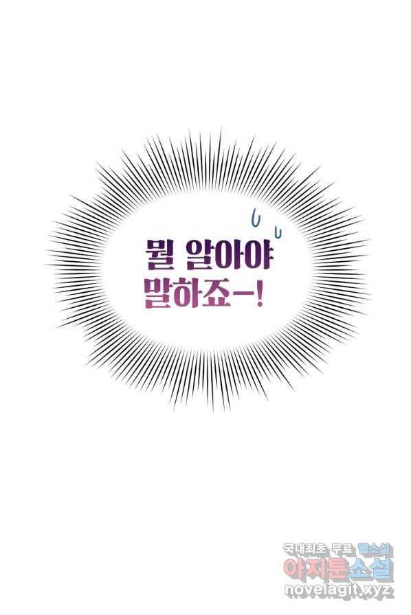여제화원 3화 13