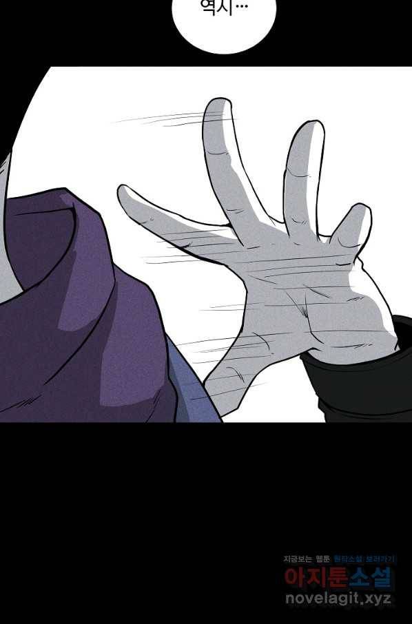 미화원 57화 9