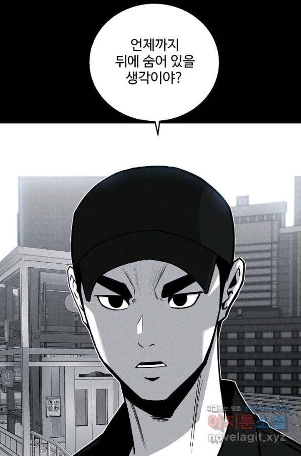 미화원 57화 10