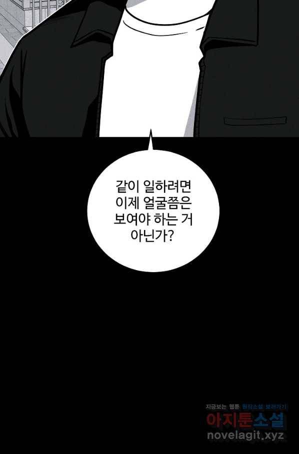 미화원 57화 11