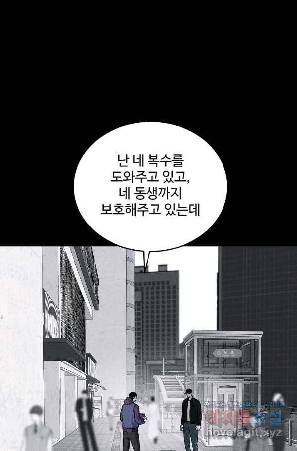 미화원 57화 13
