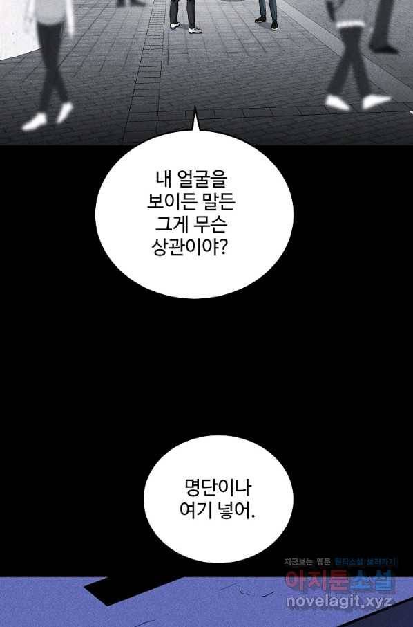 미화원 57화 14