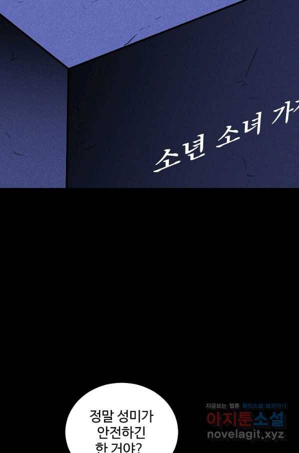 미화원 57화 15