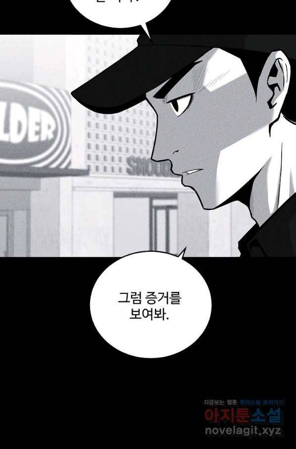 미화원 57화 16