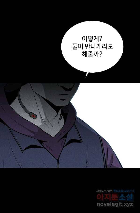 미화원 57화 17