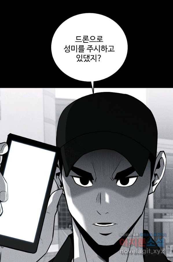 미화원 57화 18