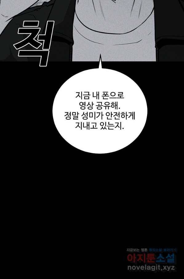 미화원 57화 19