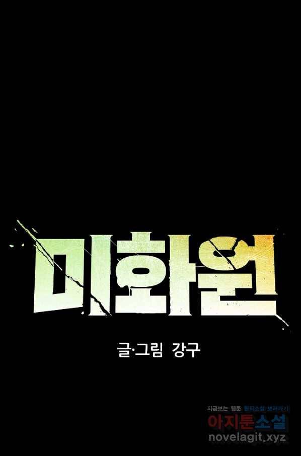 미화원 57화 20