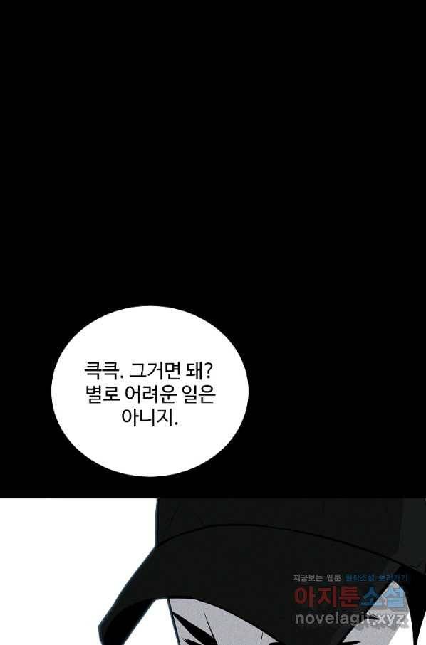 미화원 57화 21