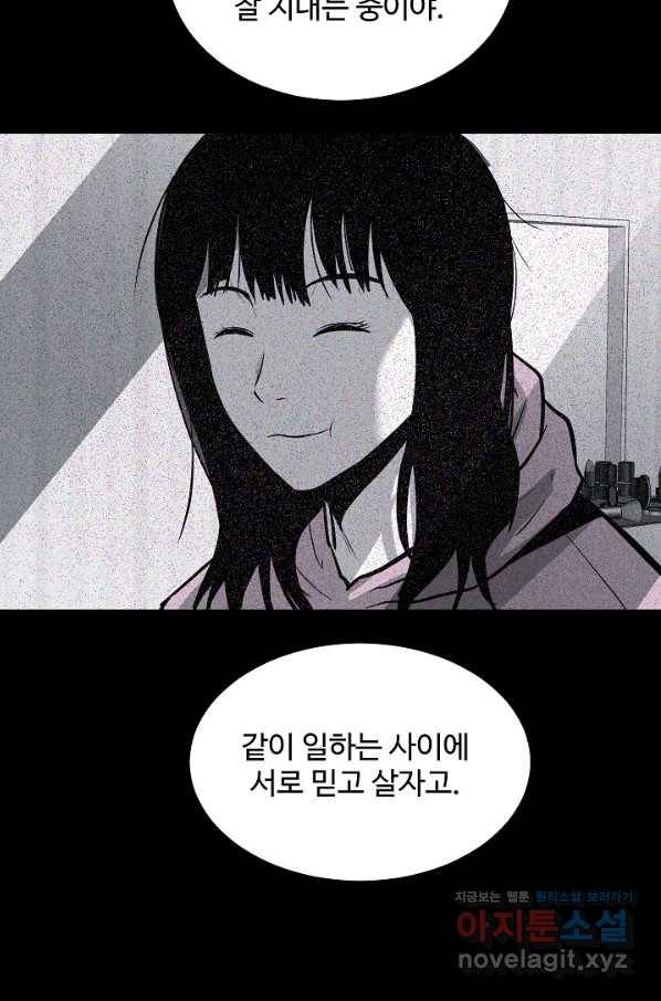 미화원 57화 24