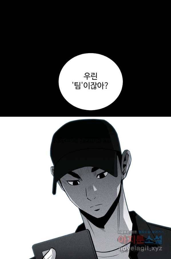 미화원 57화 25