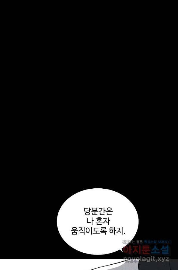 미화원 57화 32