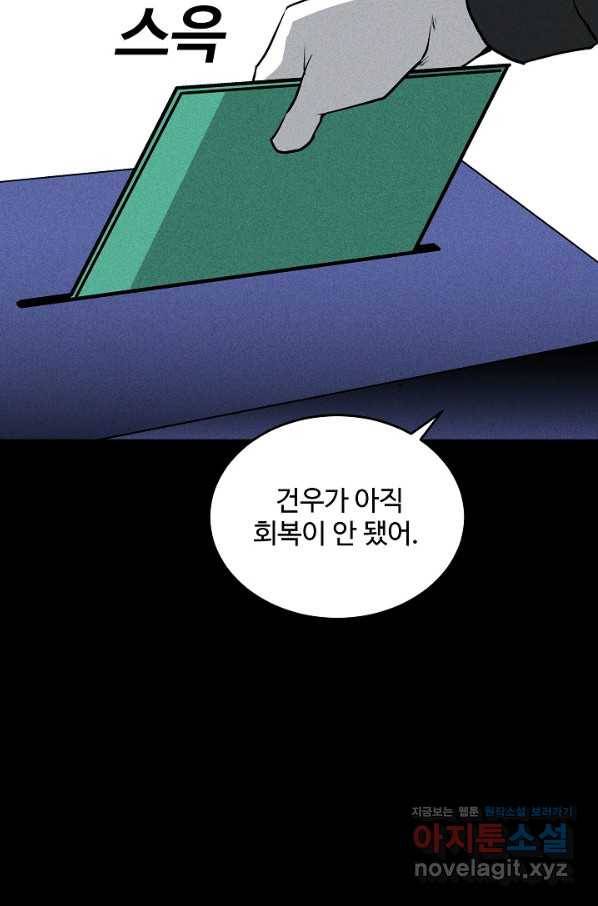 미화원 57화 33