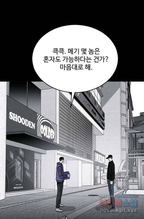 미화원 57화 34