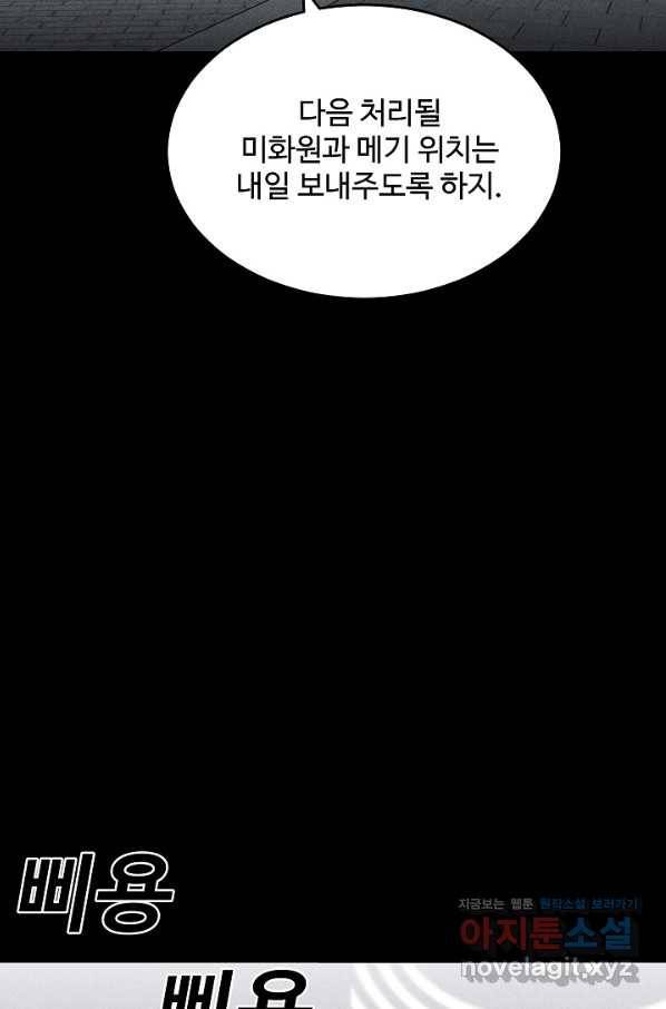 미화원 57화 35