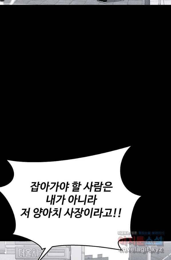 미화원 57화 39
