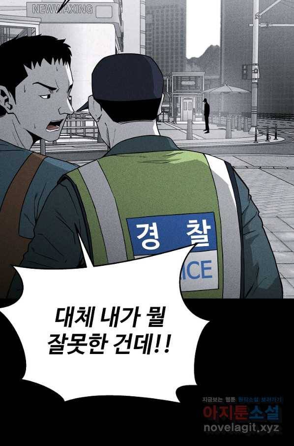 미화원 57화 40