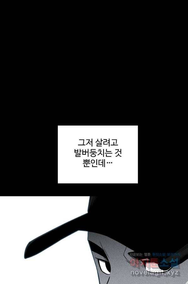 미화원 57화 42