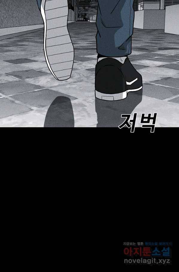 미화원 57화 47