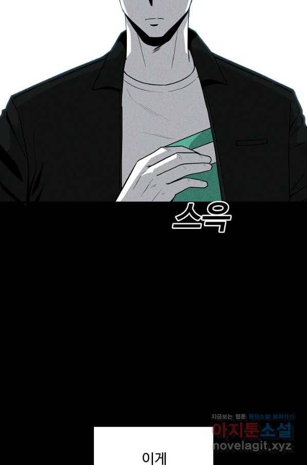 미화원 57화 50