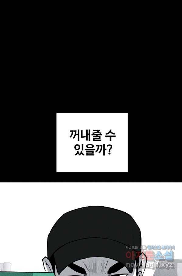 미화원 57화 52