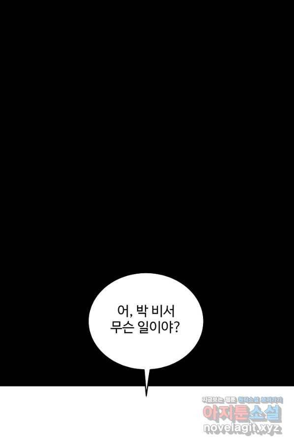미화원 57화 54