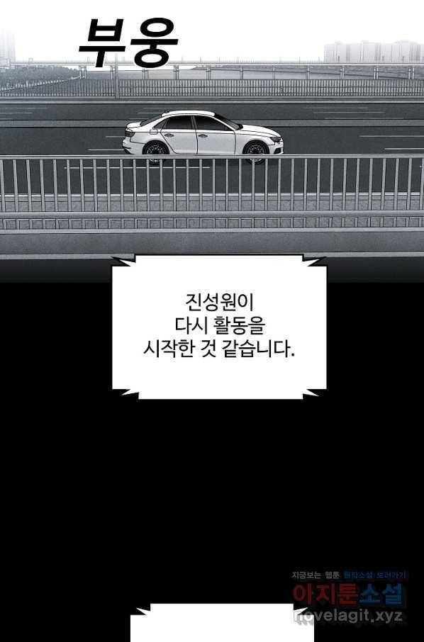 미화원 57화 55