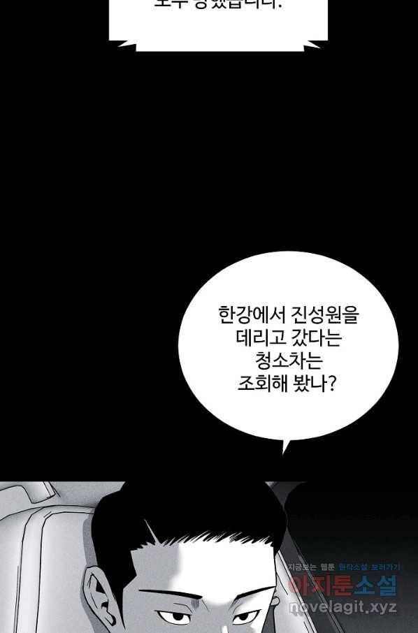 미화원 57화 57