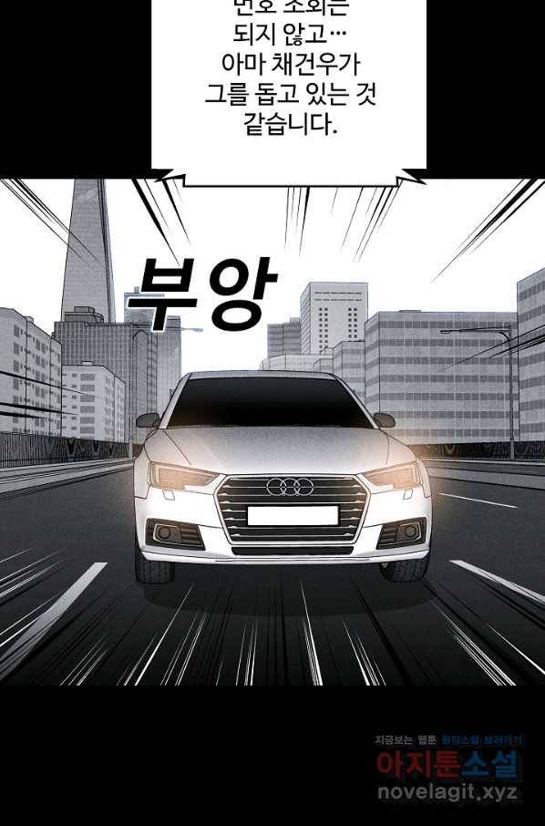 미화원 57화 59