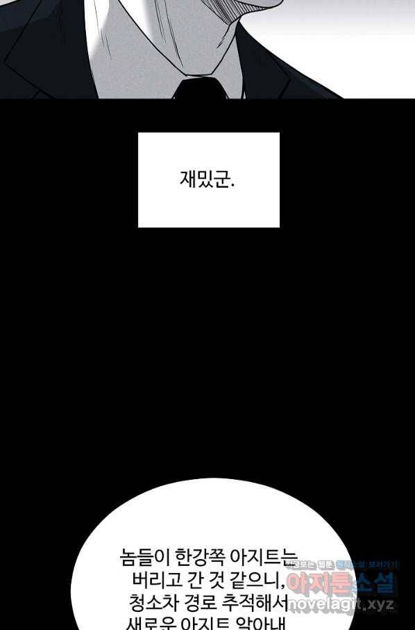 미화원 57화 61