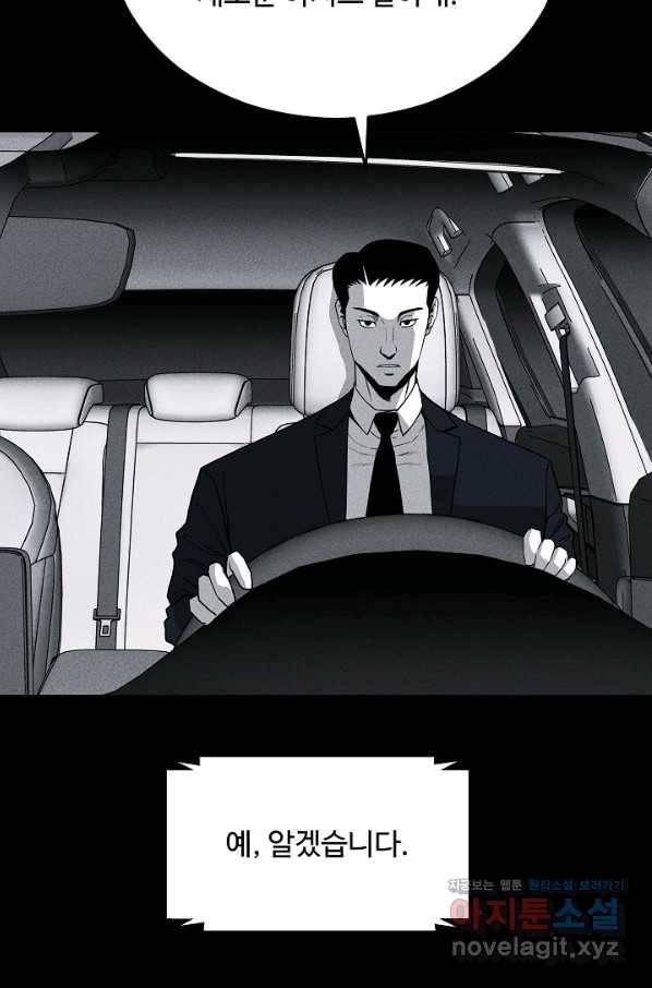 미화원 57화 62