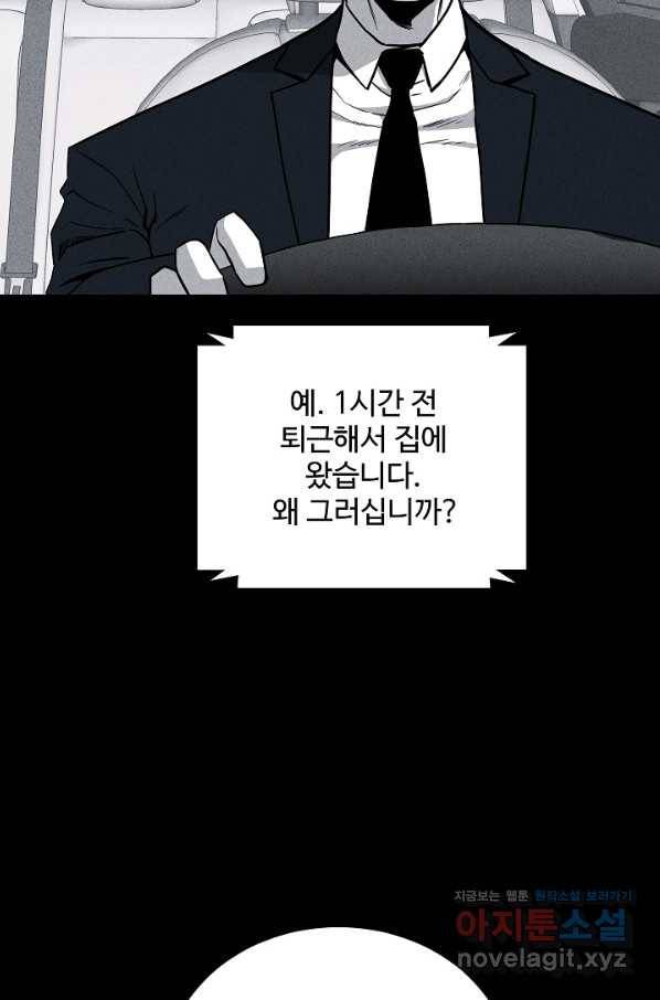 미화원 57화 64