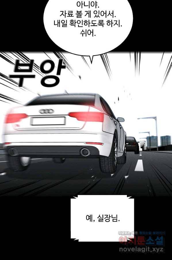 미화원 57화 65