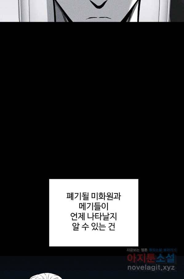 미화원 57화 67