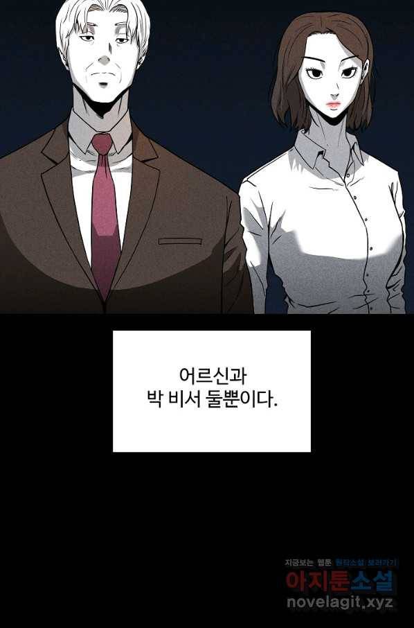 미화원 57화 68