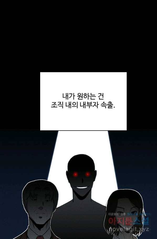미화원 57화 69