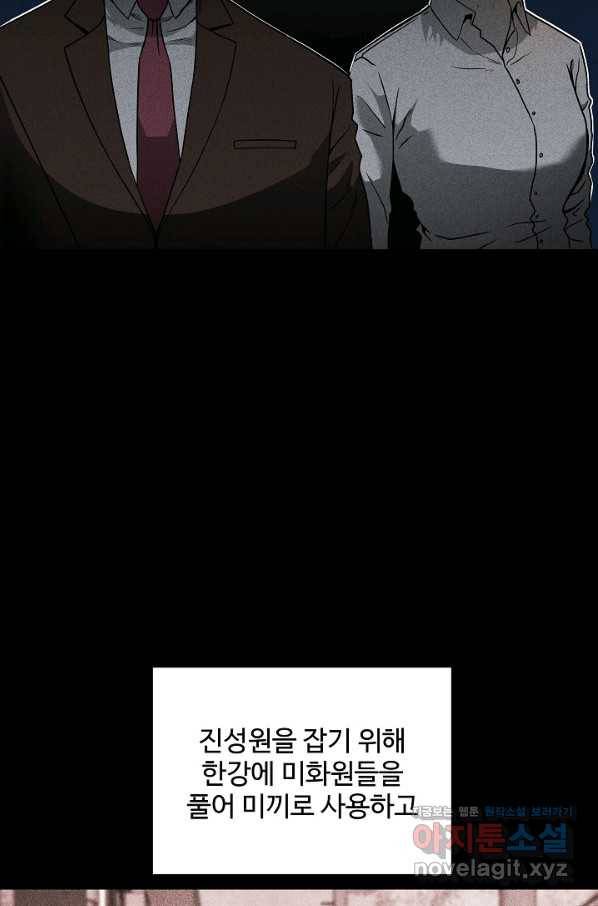 미화원 57화 70