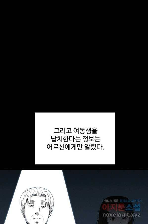 미화원 57화 73