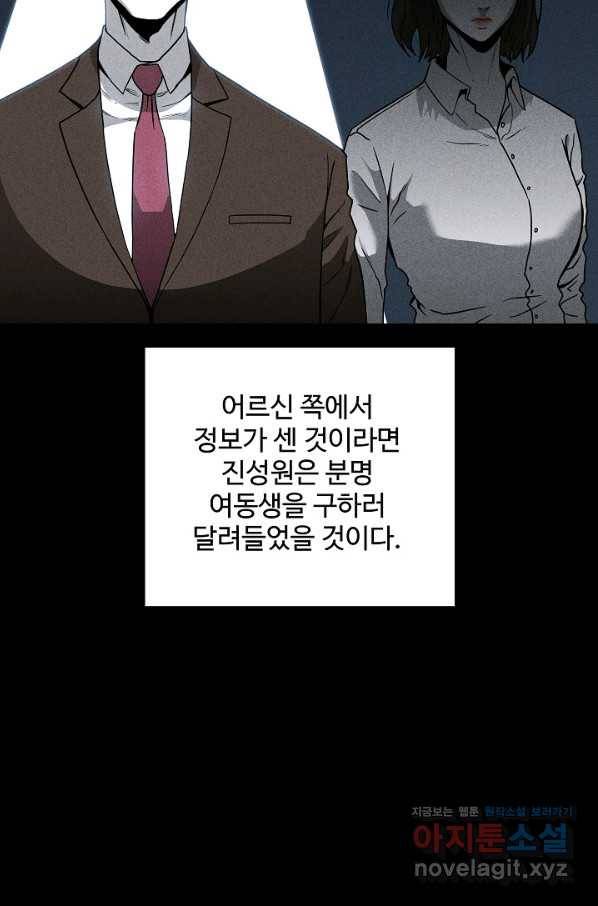 미화원 57화 74
