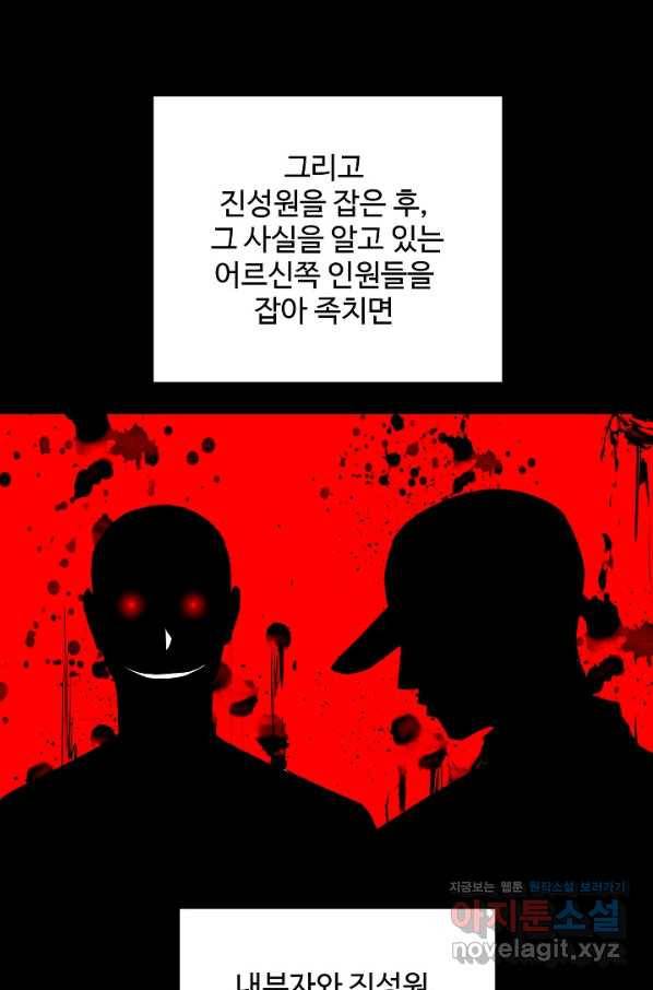 미화원 57화 75