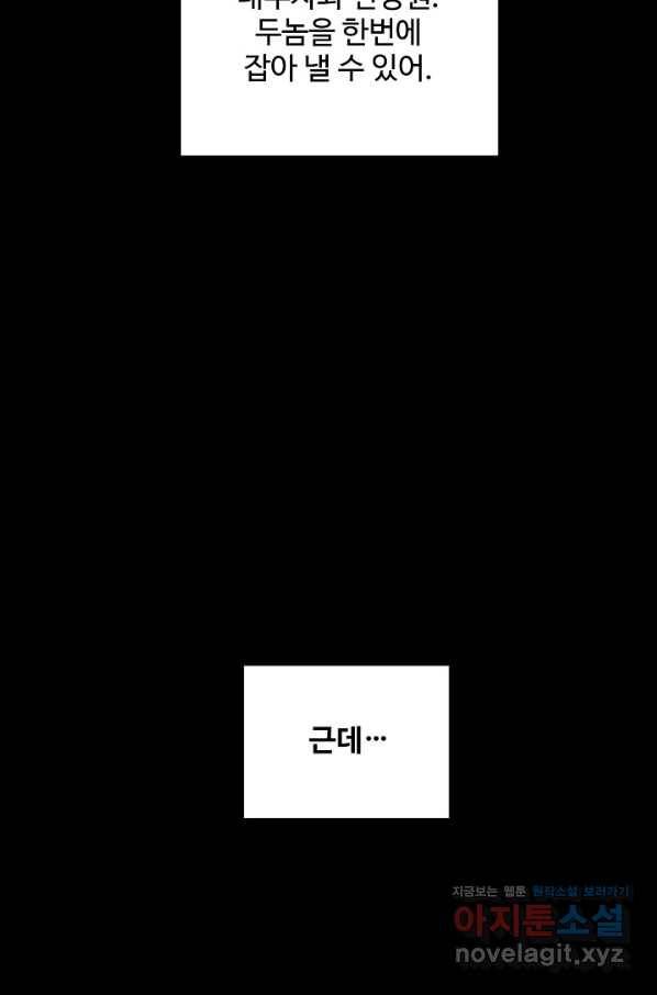 미화원 57화 76