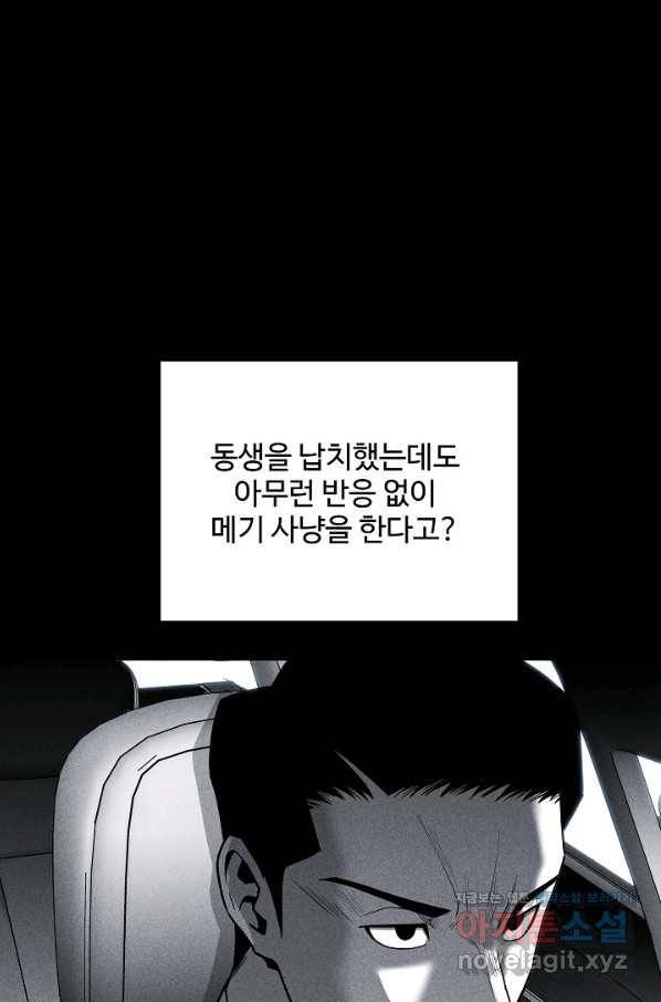 미화원 57화 77