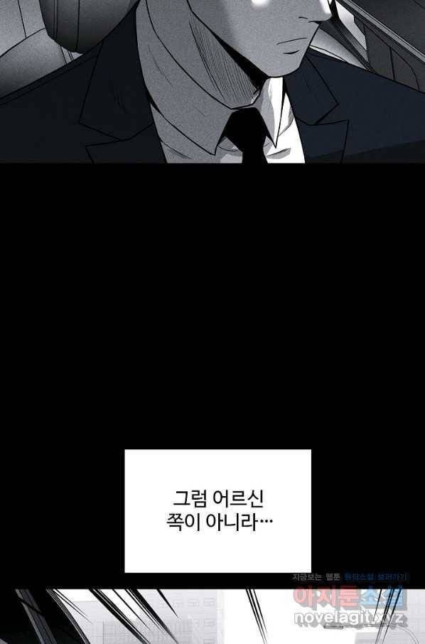 미화원 57화 78