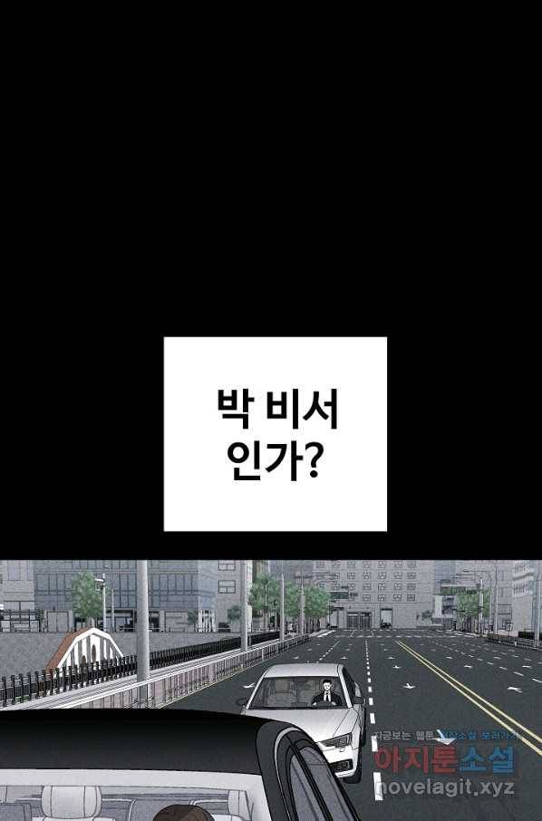 미화원 57화 80