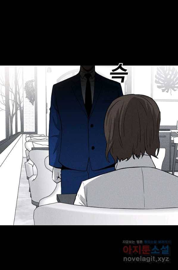 미화원 57화 90