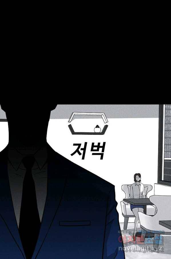 미화원 57화 91