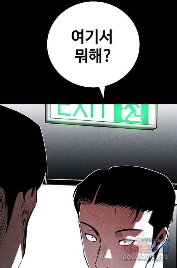 미화원 57화 104