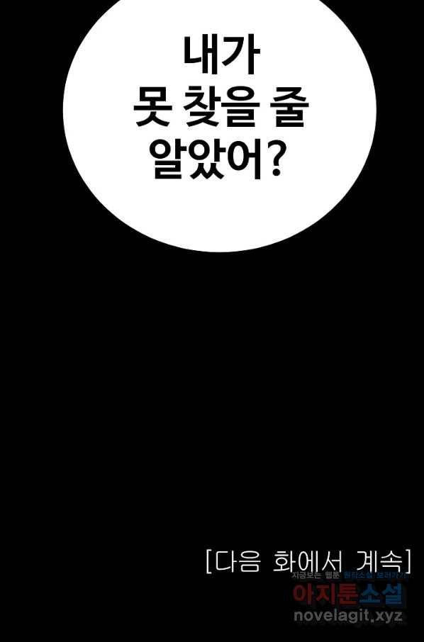 미화원 57화 106